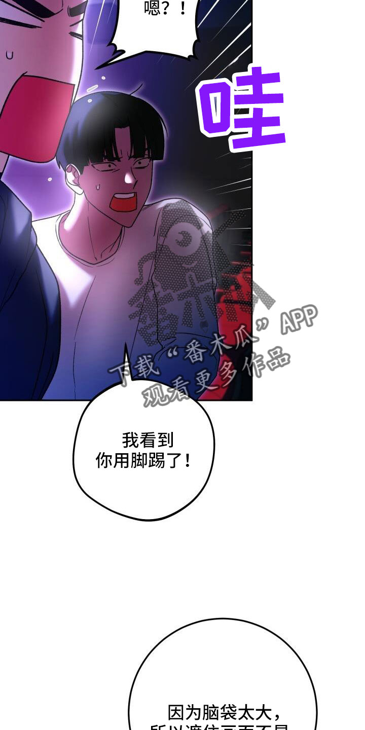 第71章：很讨厌4