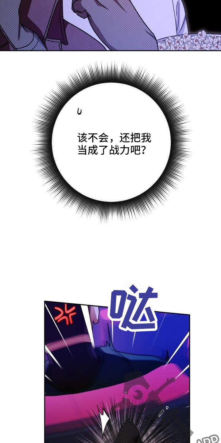 第71章：很讨厌1