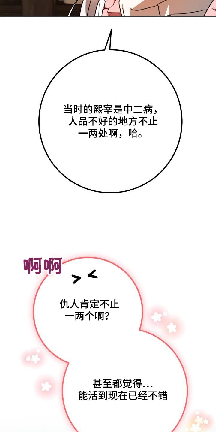 第97章：获胜4