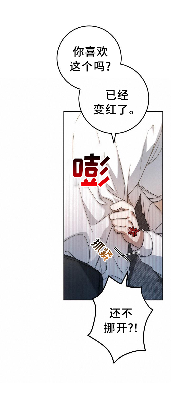 第87章：戛然而止0