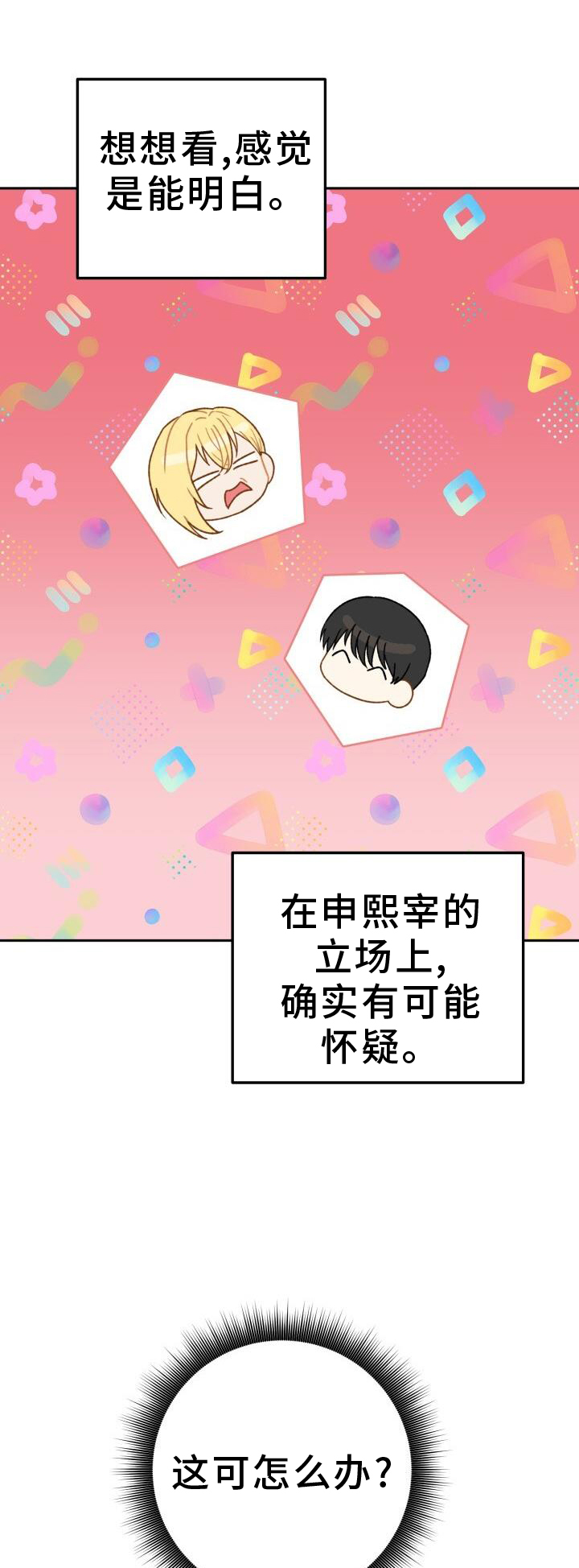 第79章：爱人0