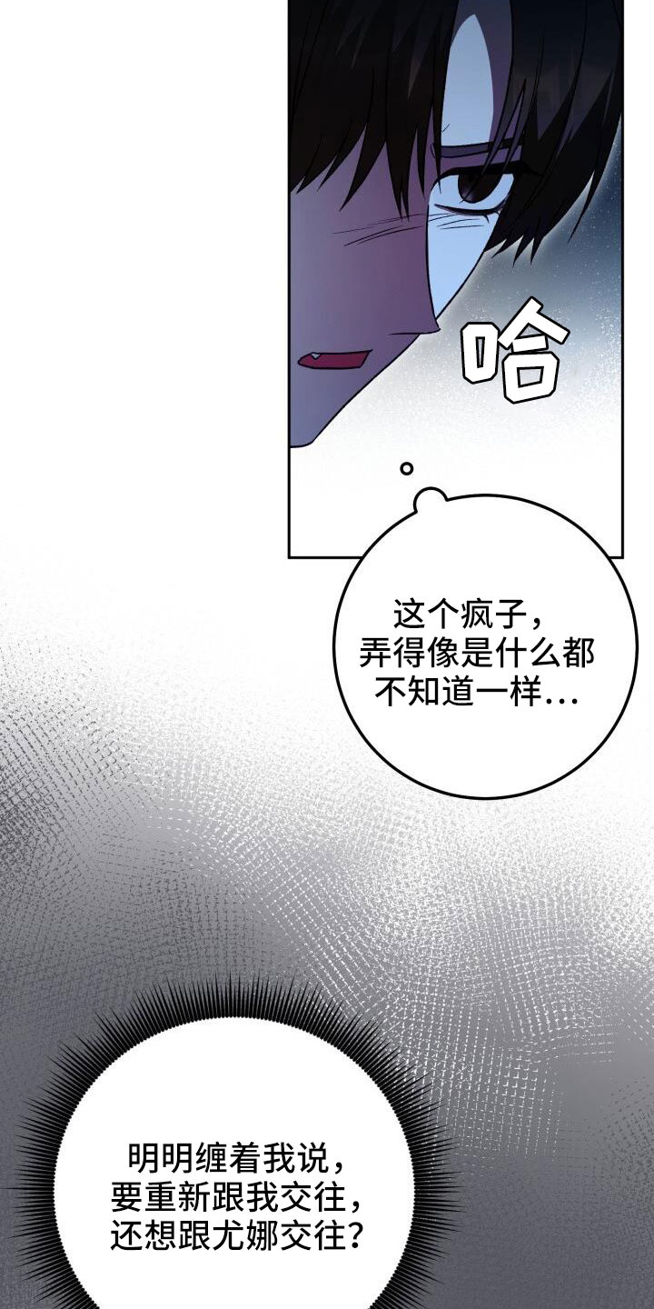 第66章：我很搞笑吗2