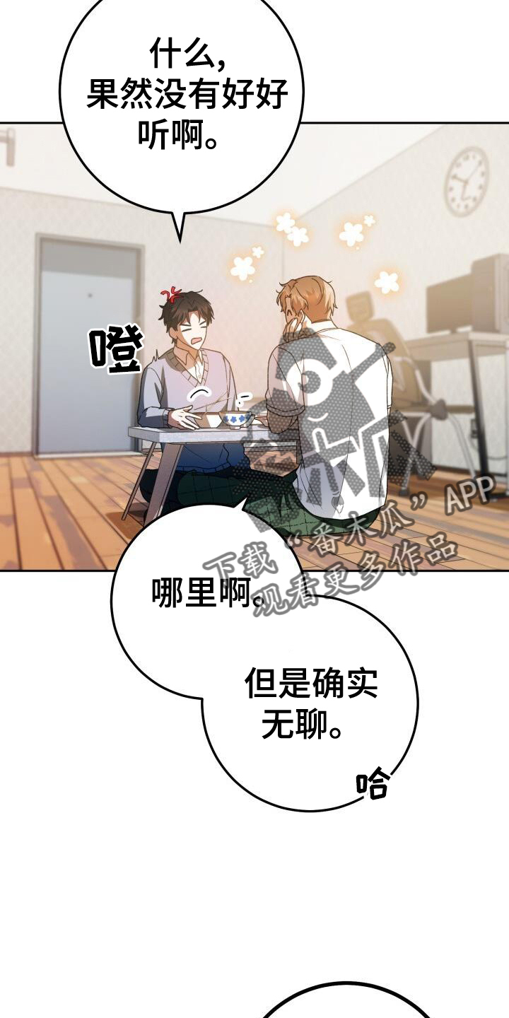 第92章：真面目3