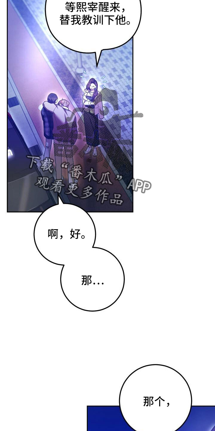第66章：我很搞笑吗3