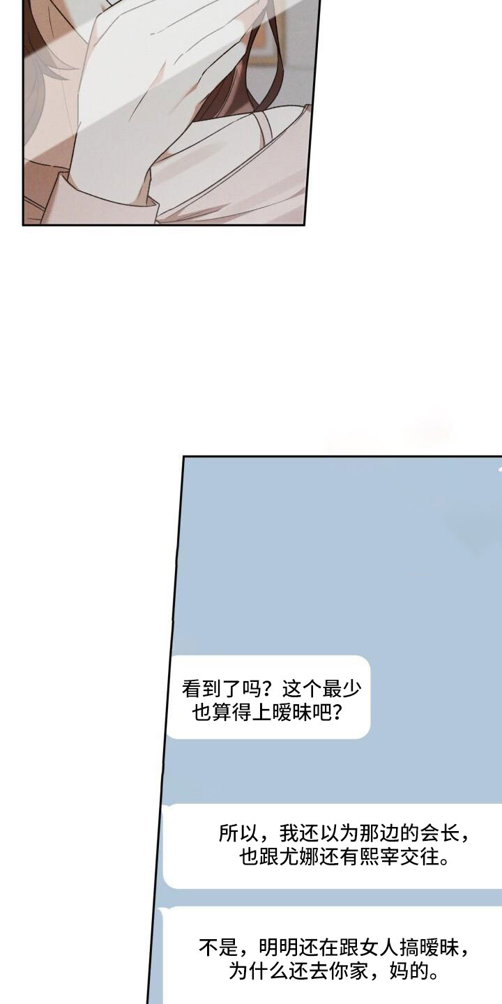 第53章：你生气了2