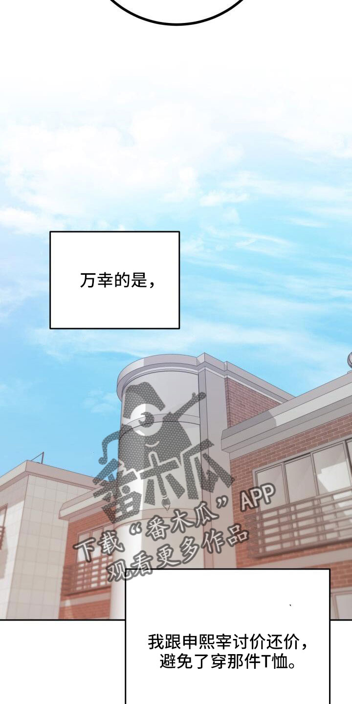 第69章：疯子3