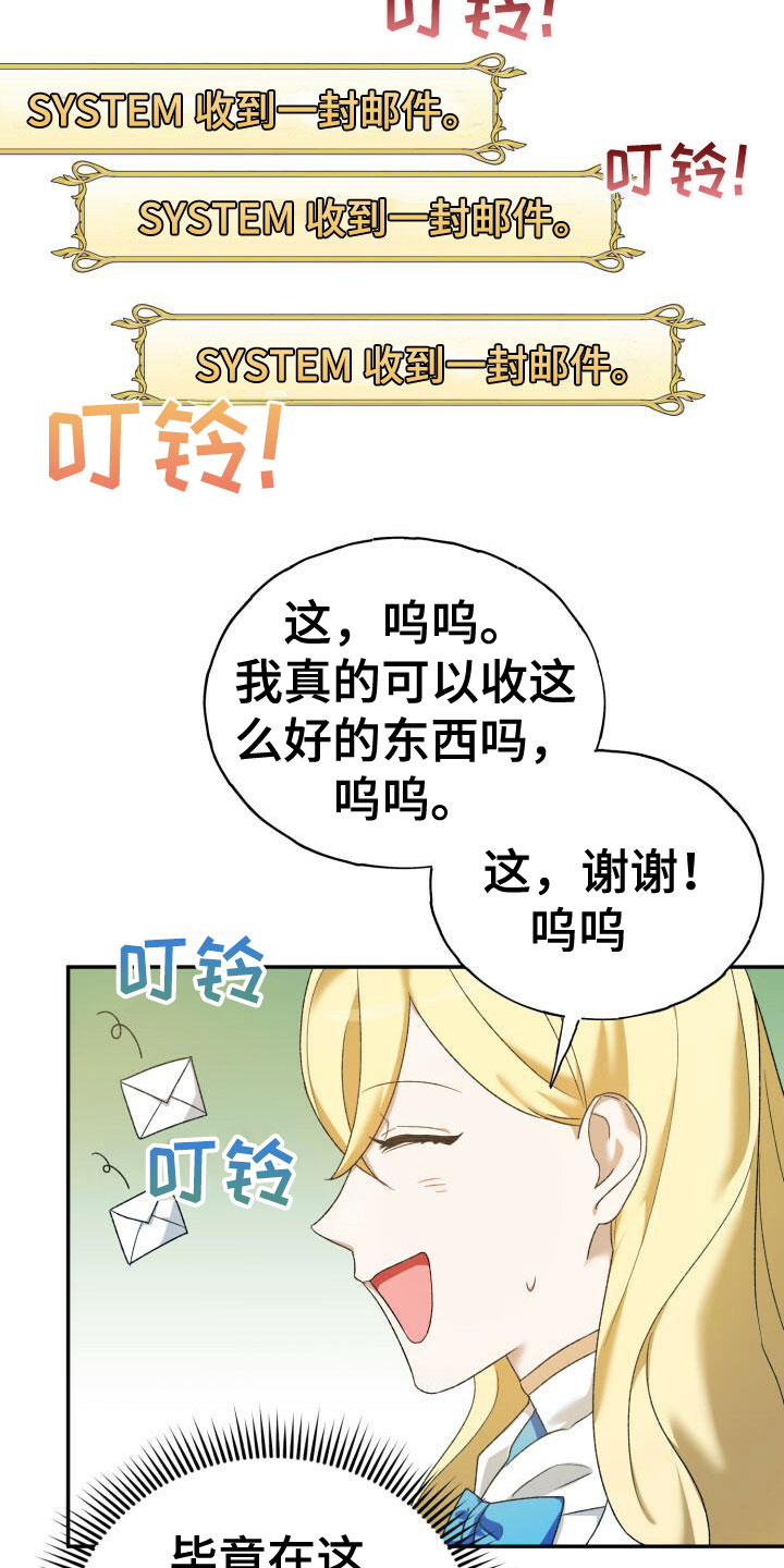 第5章：是他3