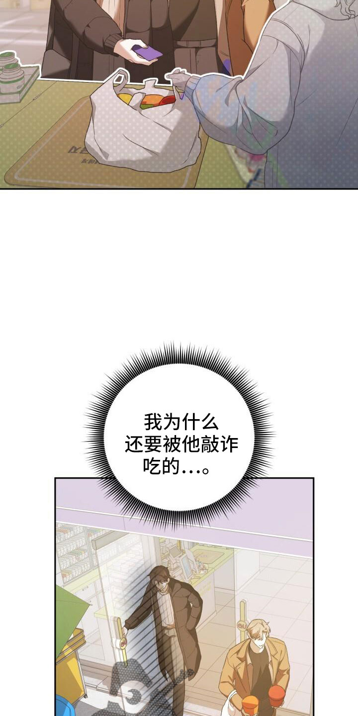 第51章：疯了吗2