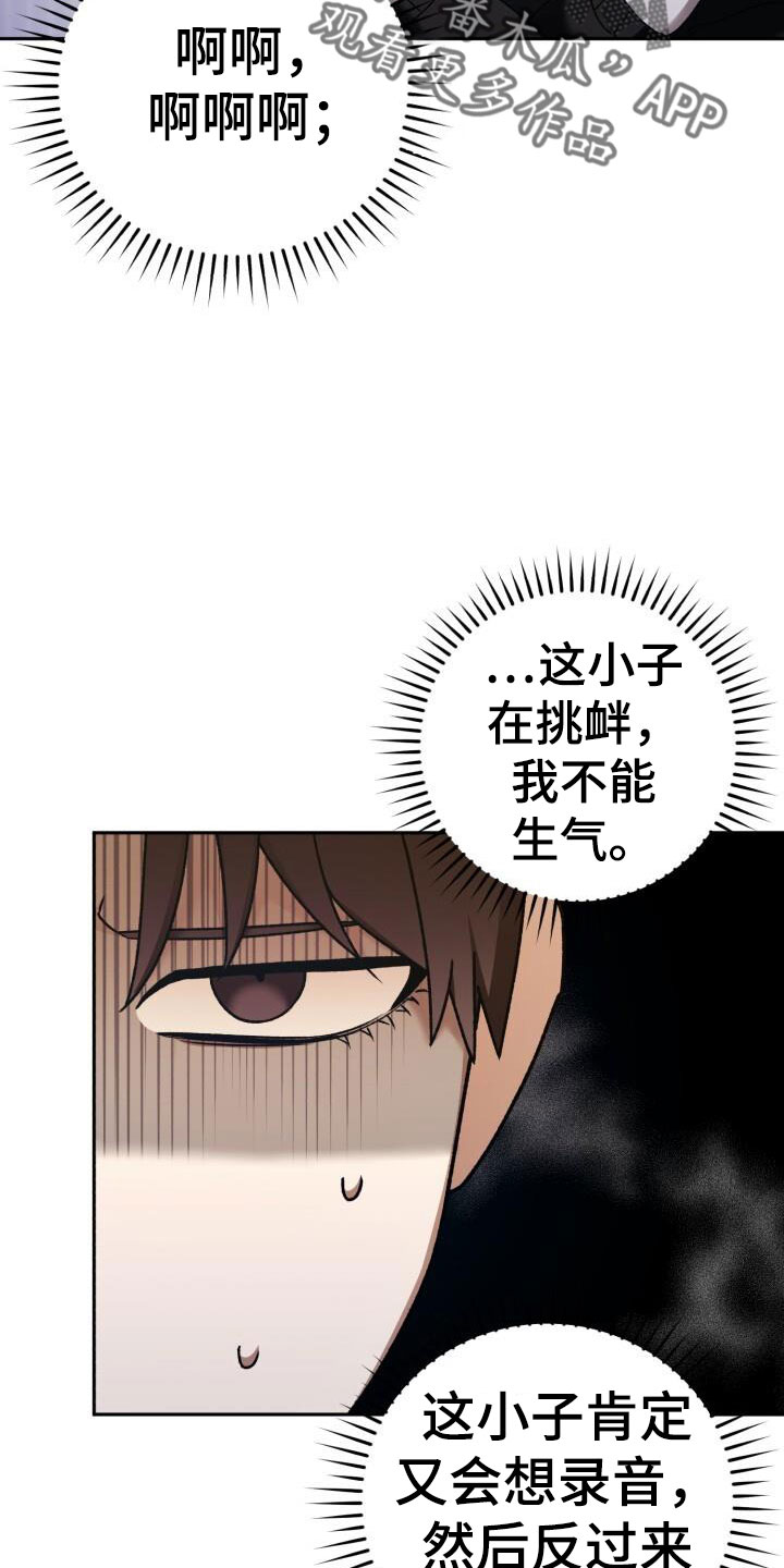 第46章：不能中计4