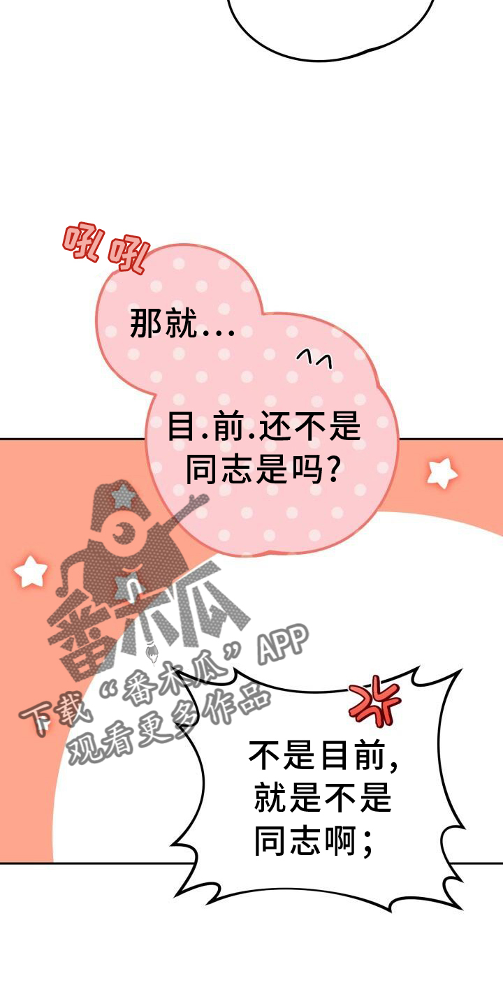 第85章：加好友1