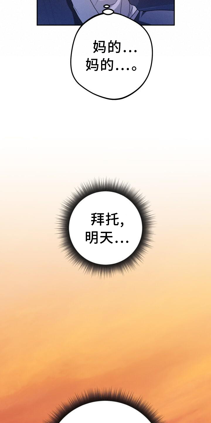 第89章：疲惫4