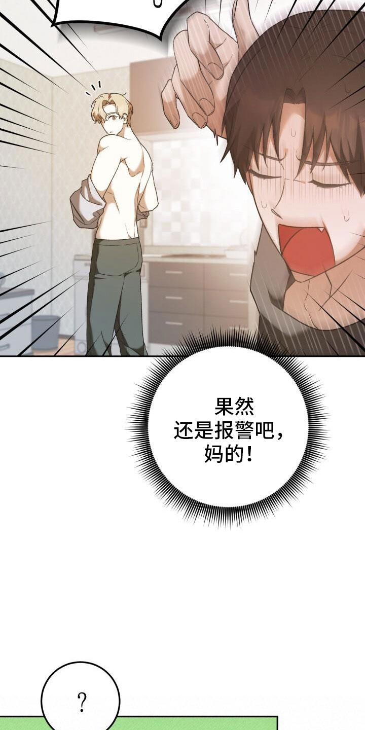 第50章：好丢人4