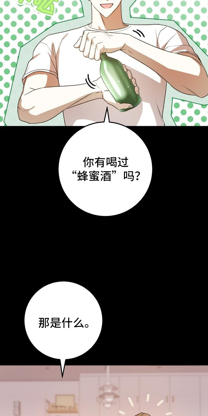 第74章：喝酒2