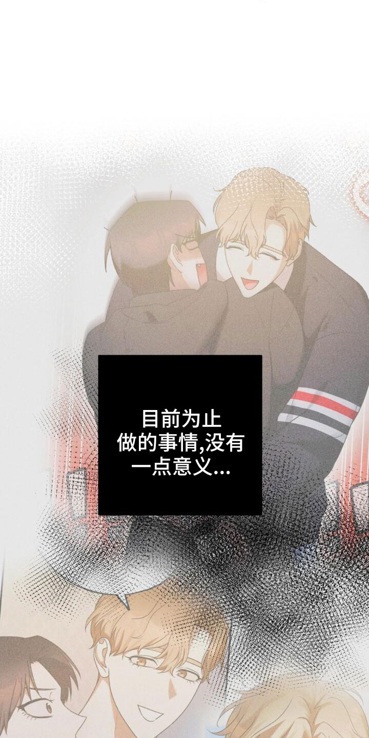第53章：你生气了4