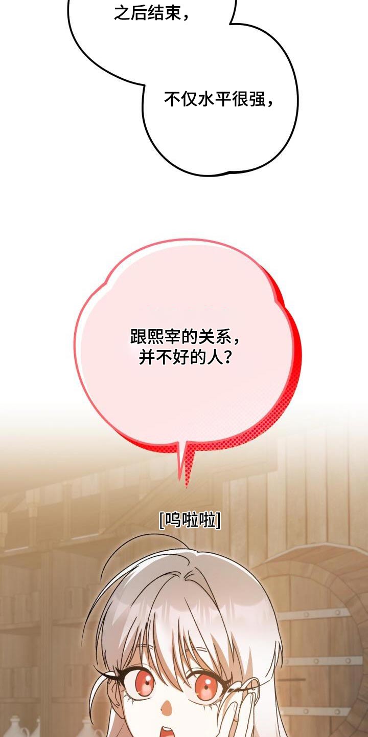 第97章：获胜1