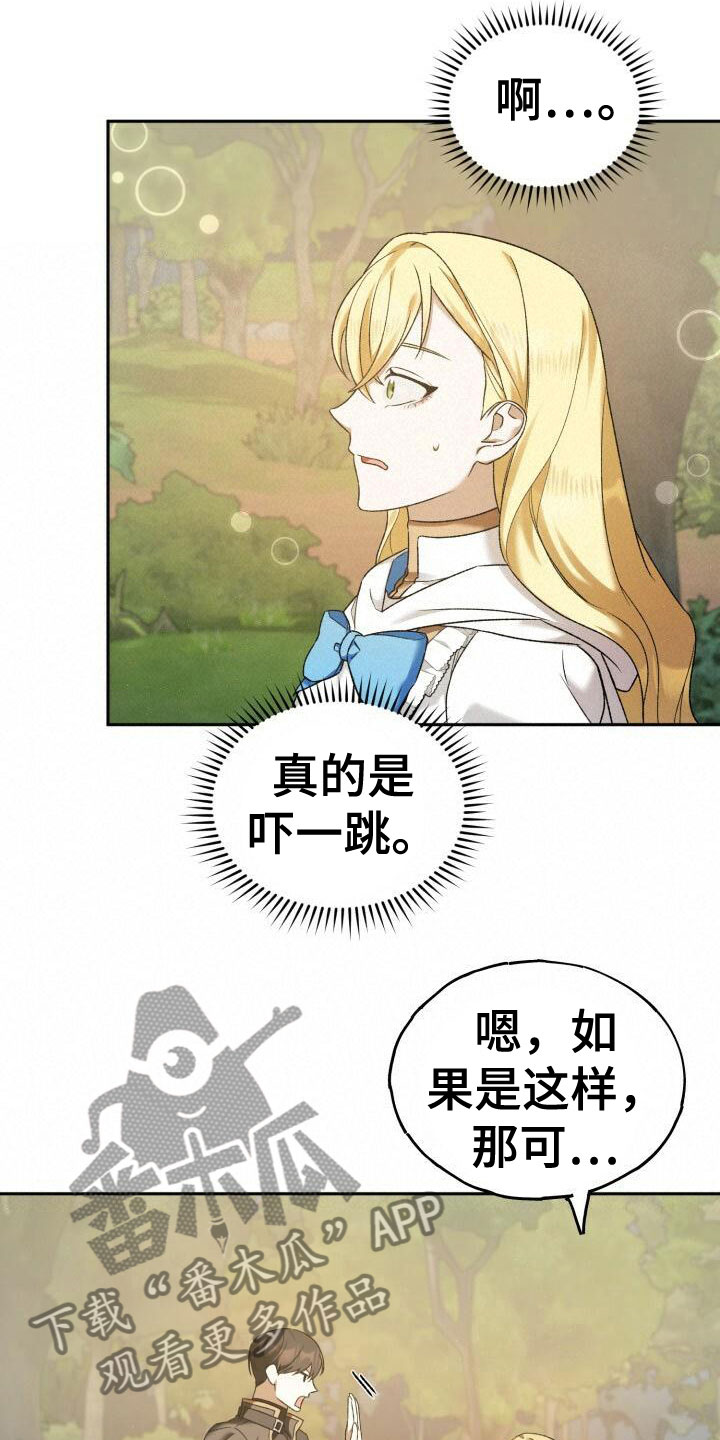 第30章：拒绝2