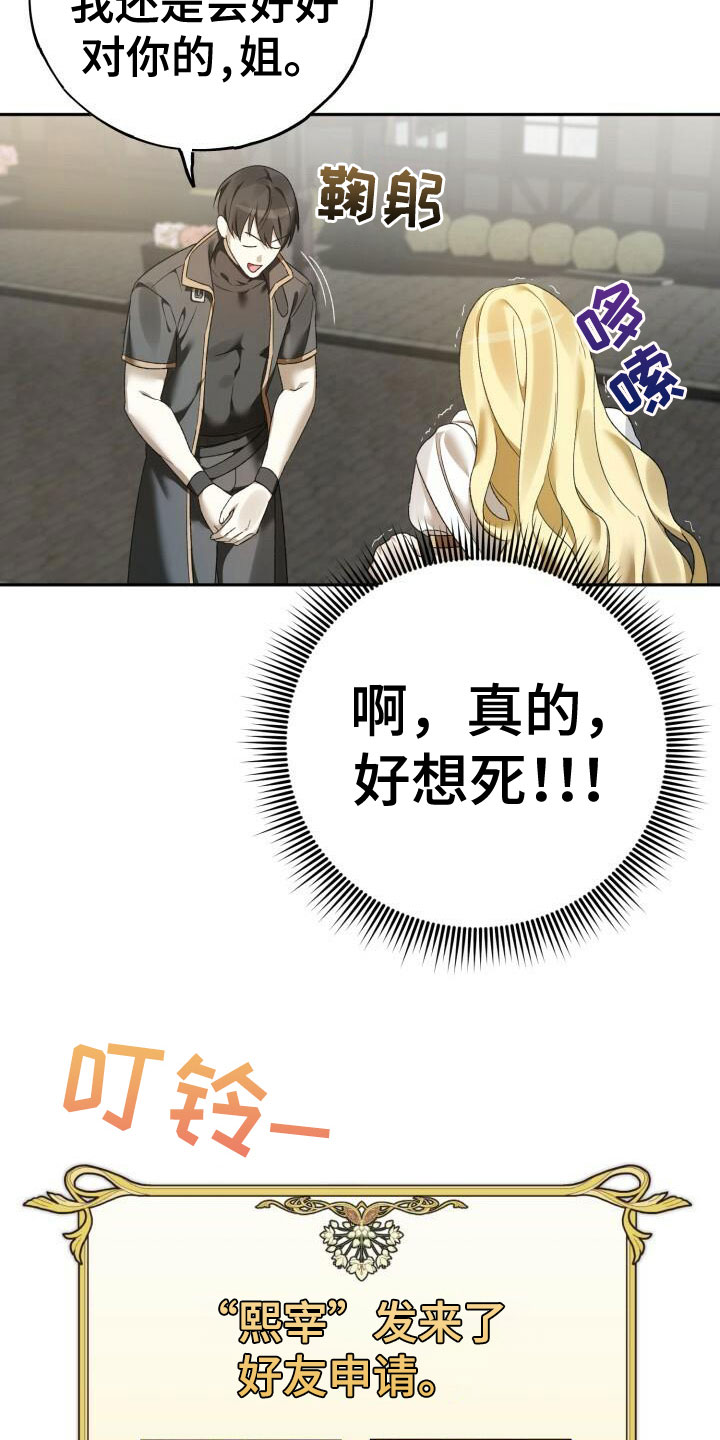 第7章：好友申请2