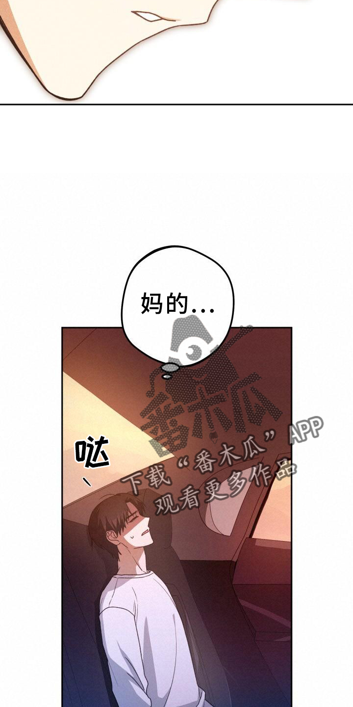 第89章：疲惫3