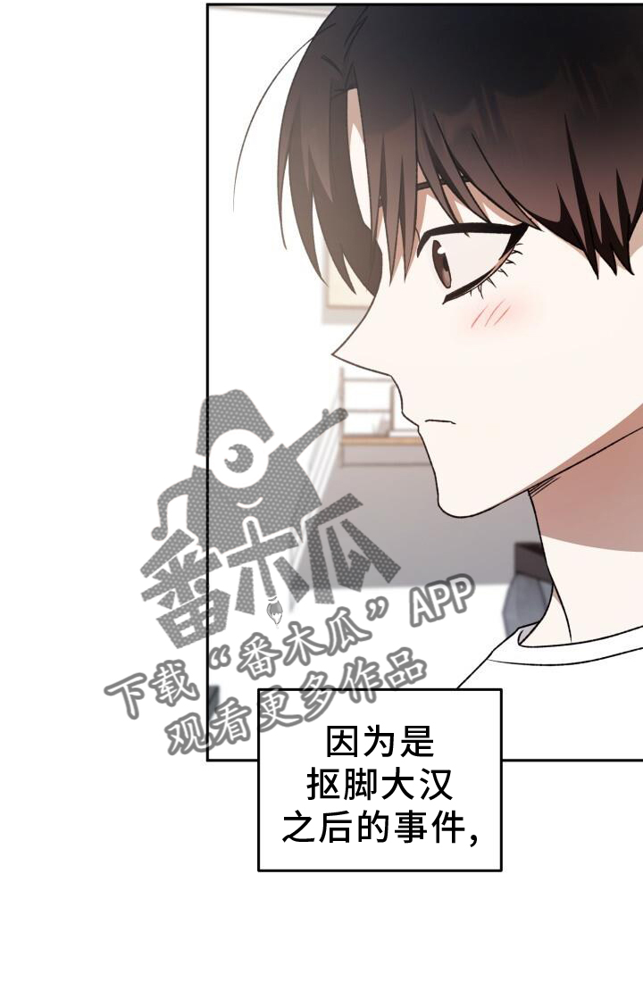 第85章：加好友1