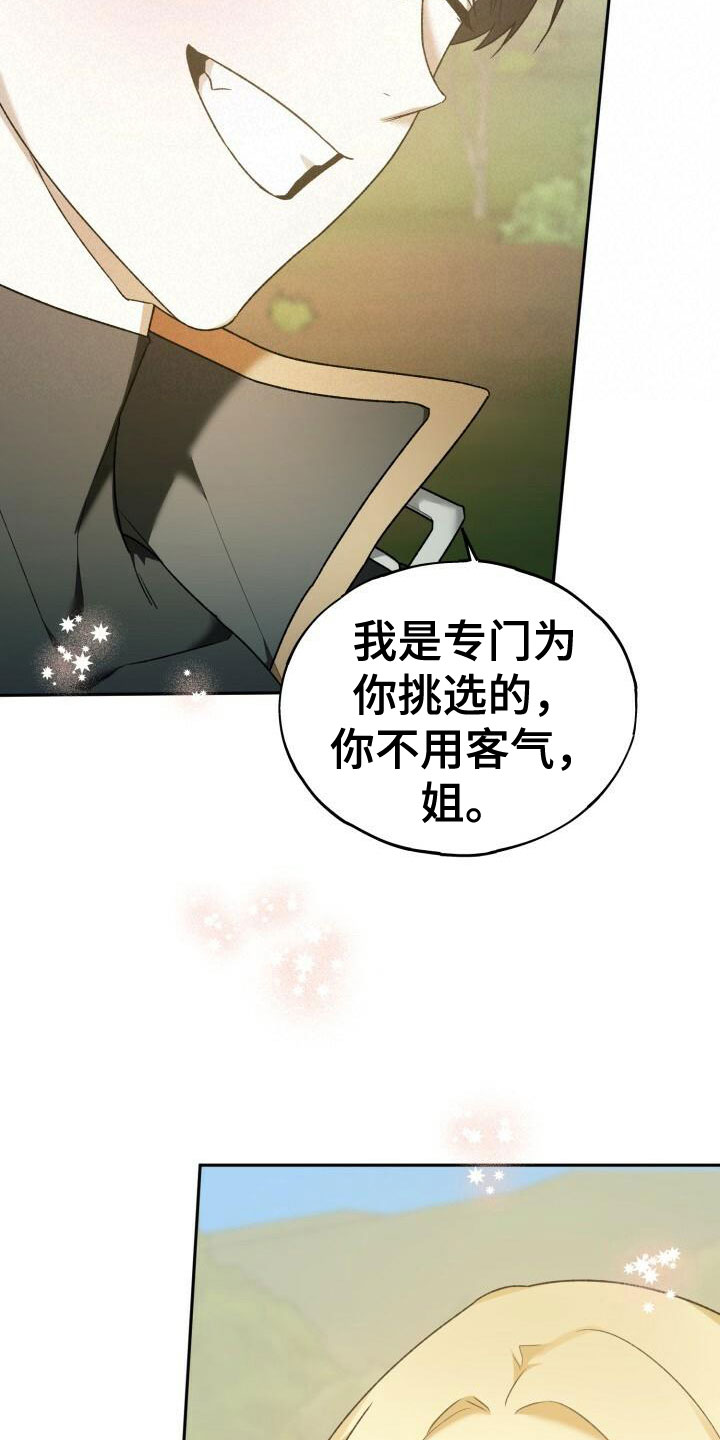 第29章：结婚4