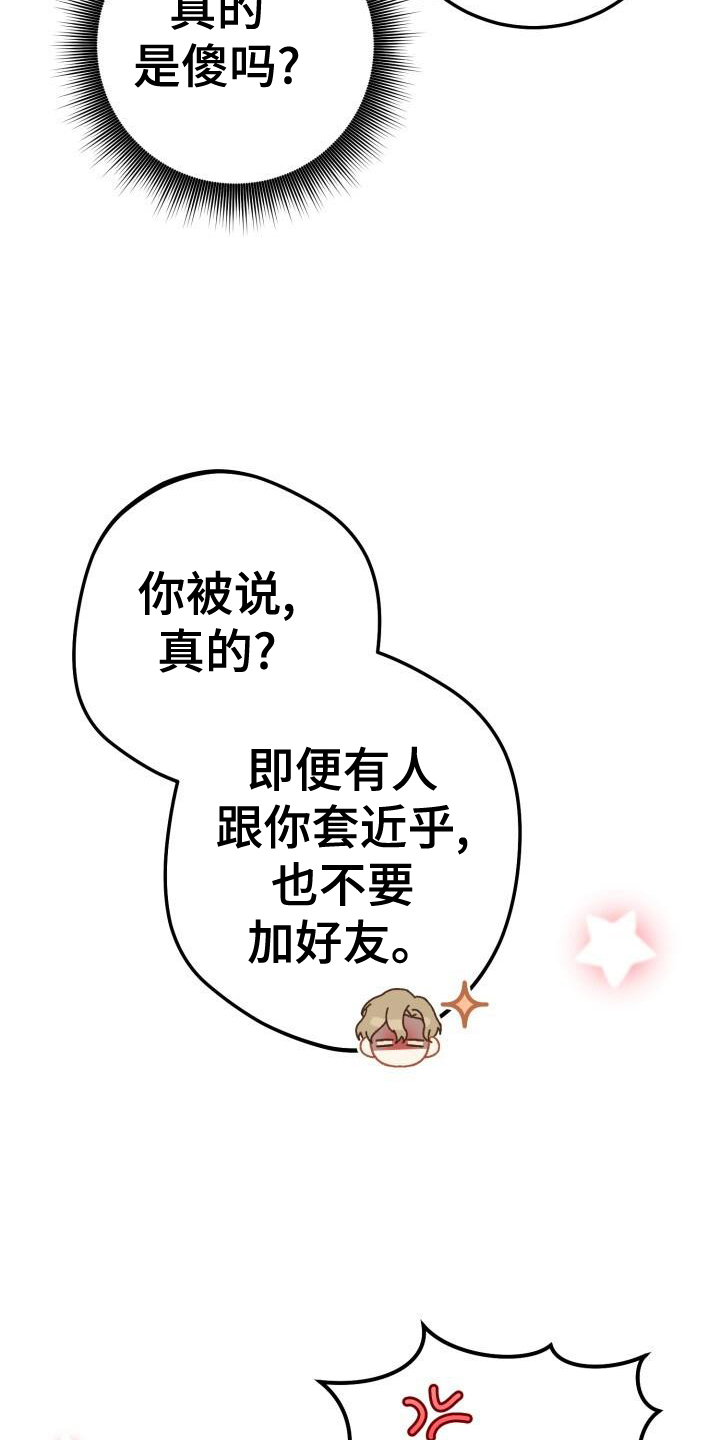 第92章：真面目4