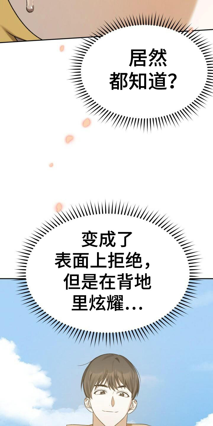 第28章：真的买了4