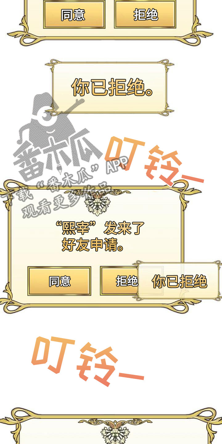 第7章：好友申请3