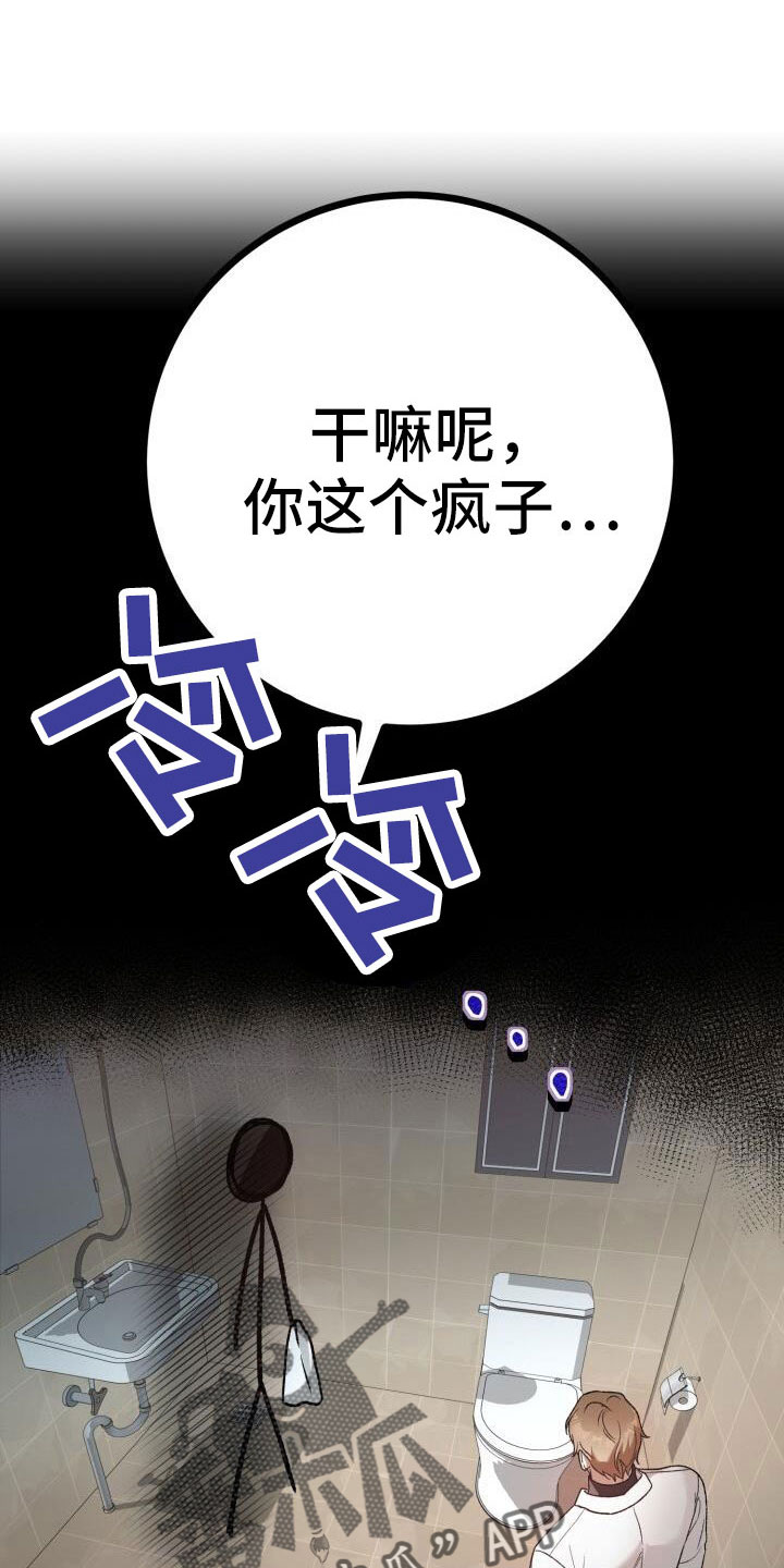 第49章：疯子0