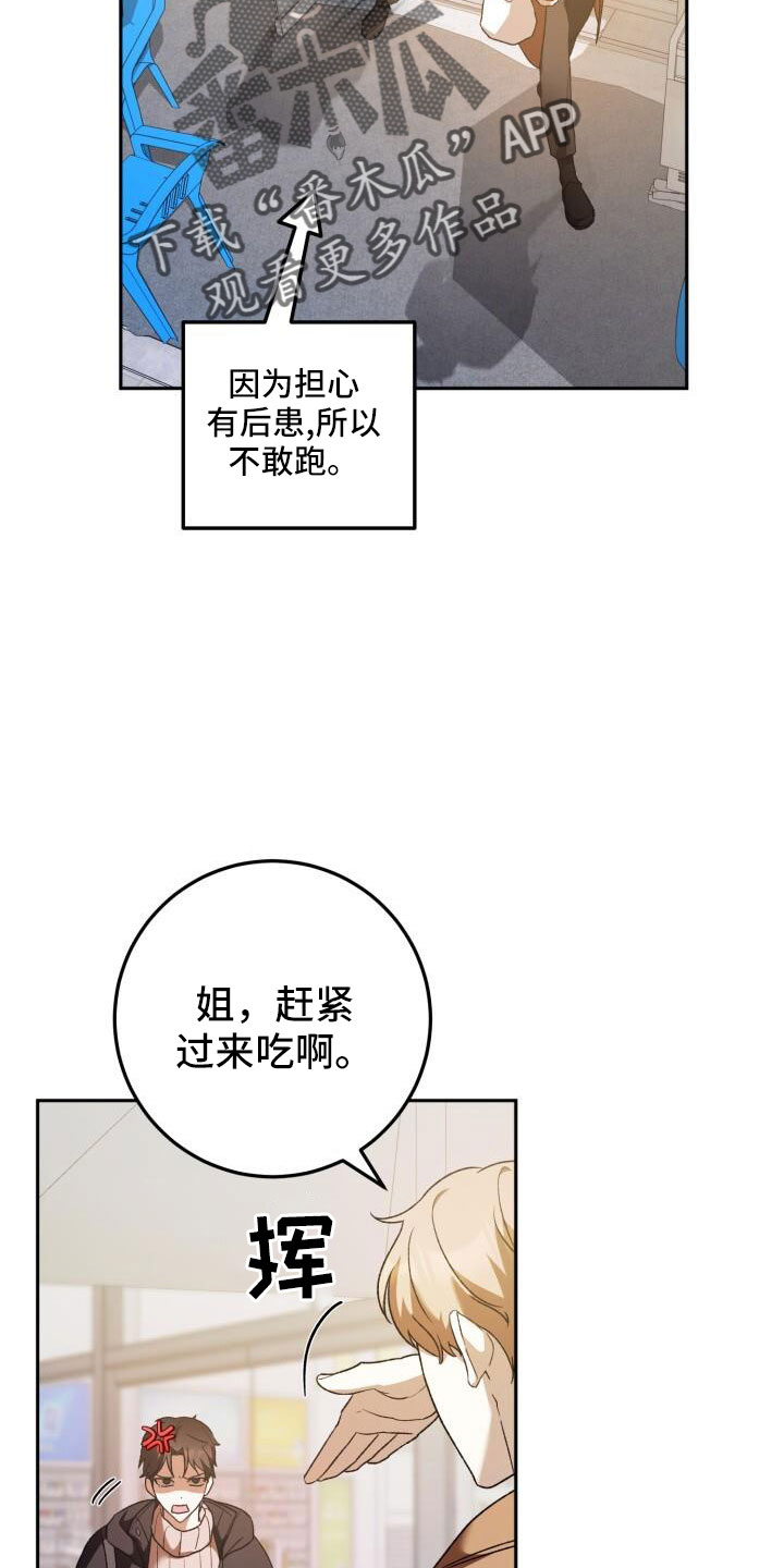第51章：疯了吗3