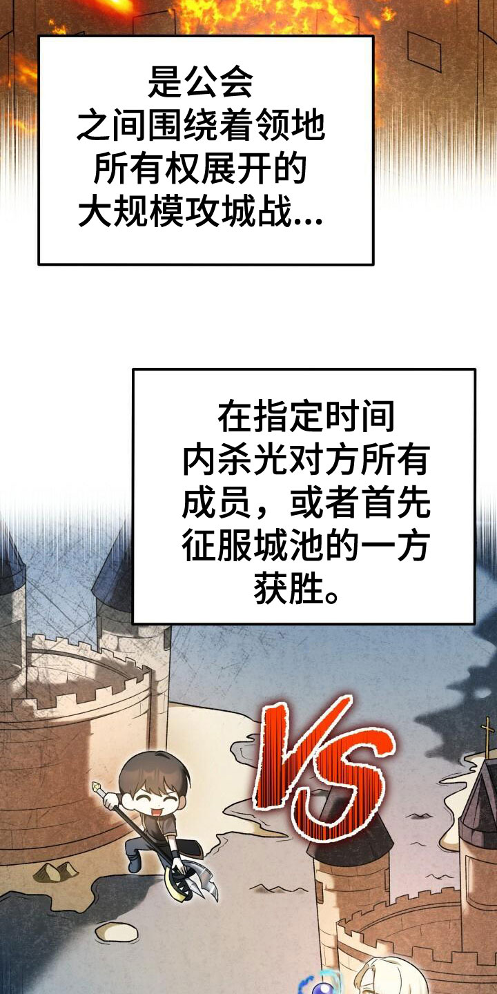 第26章：攻城战4