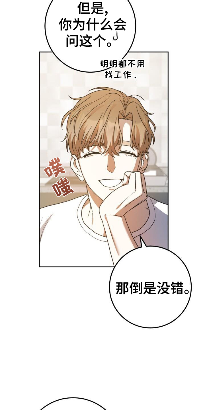 第92章：真面目2