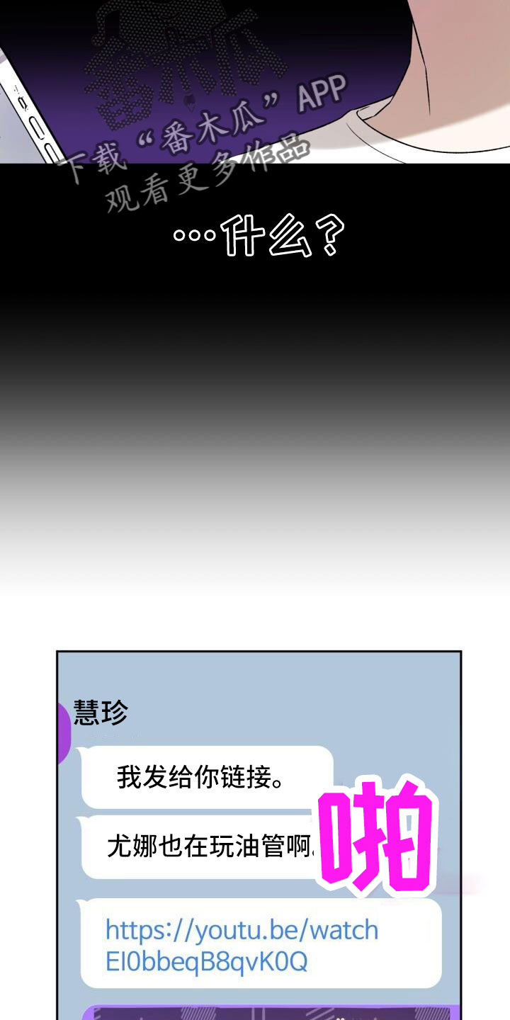 第52章：绯闻2