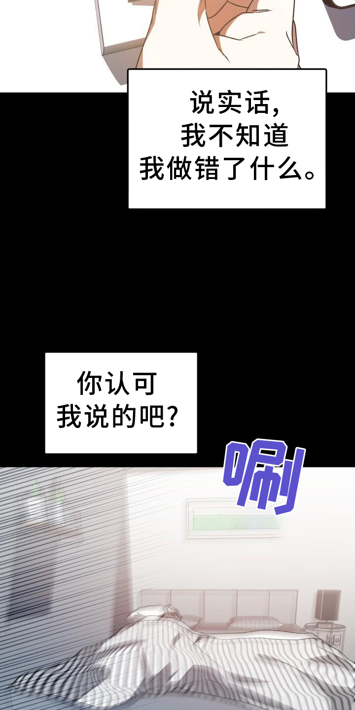 第76章：回忆2