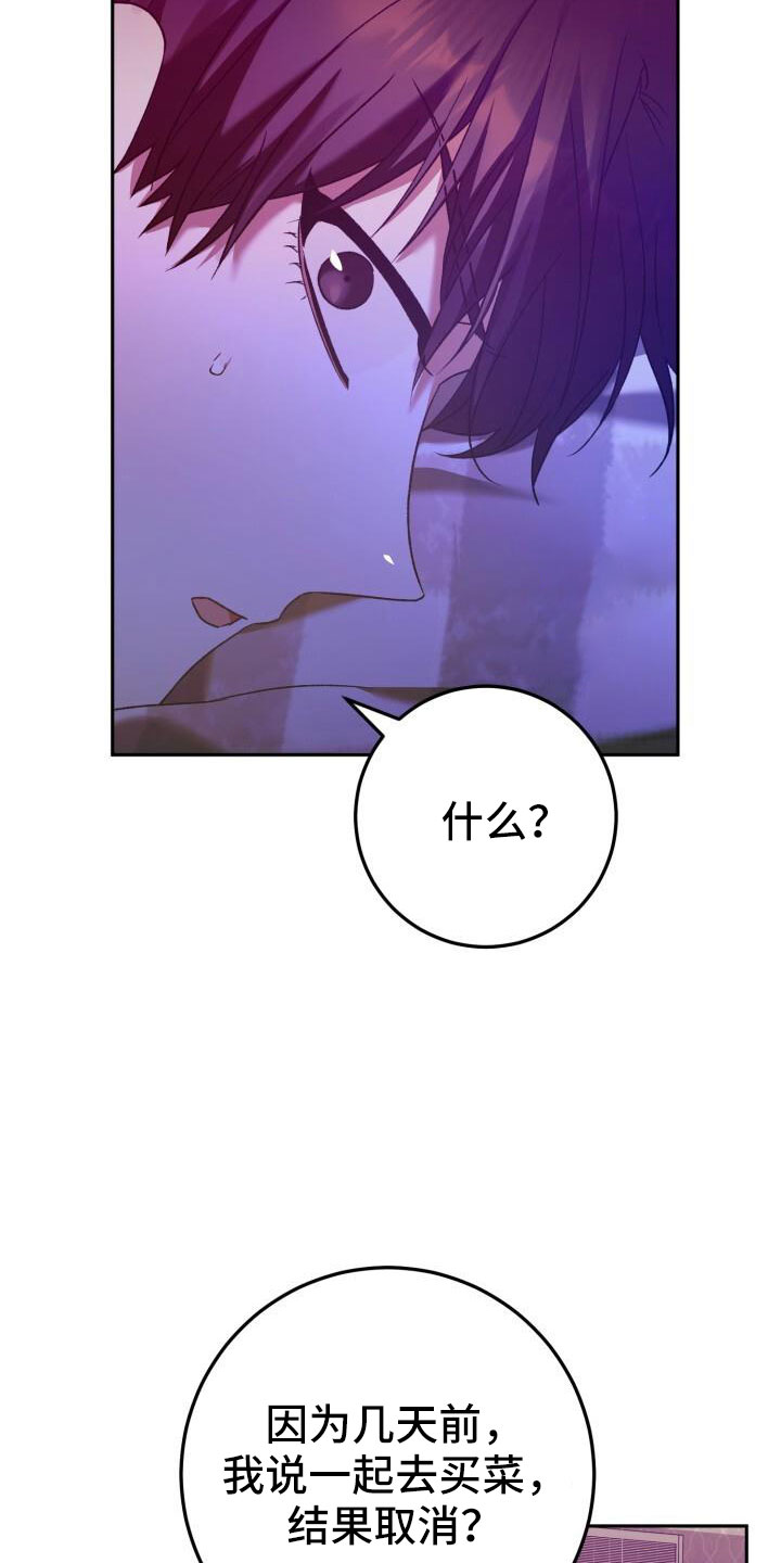 第53章：你生气了3