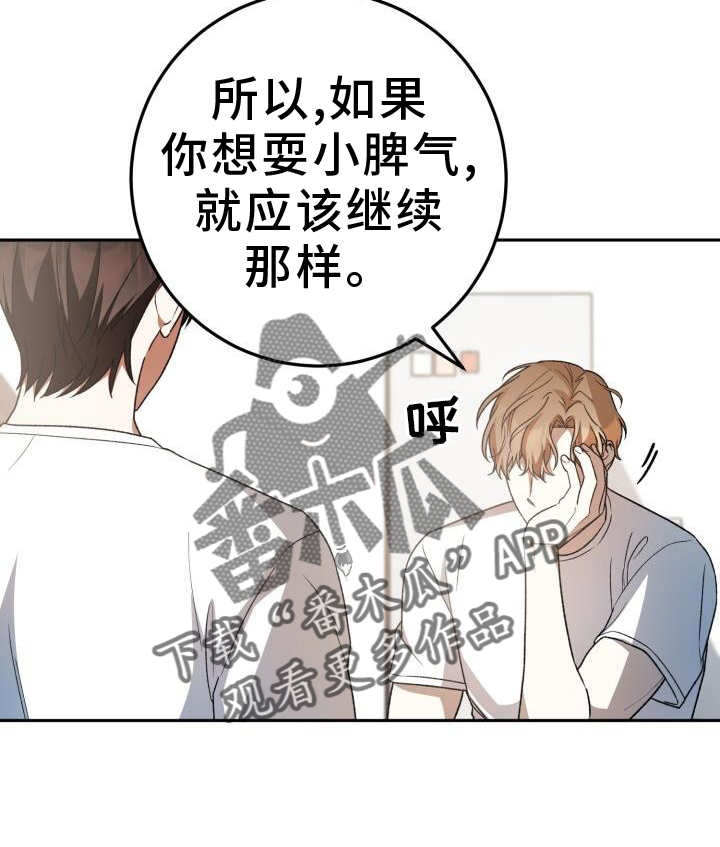 第78章：耳边风3