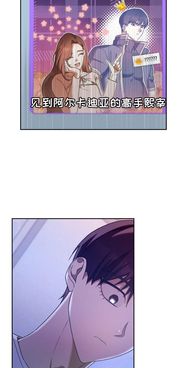 第52章：绯闻3