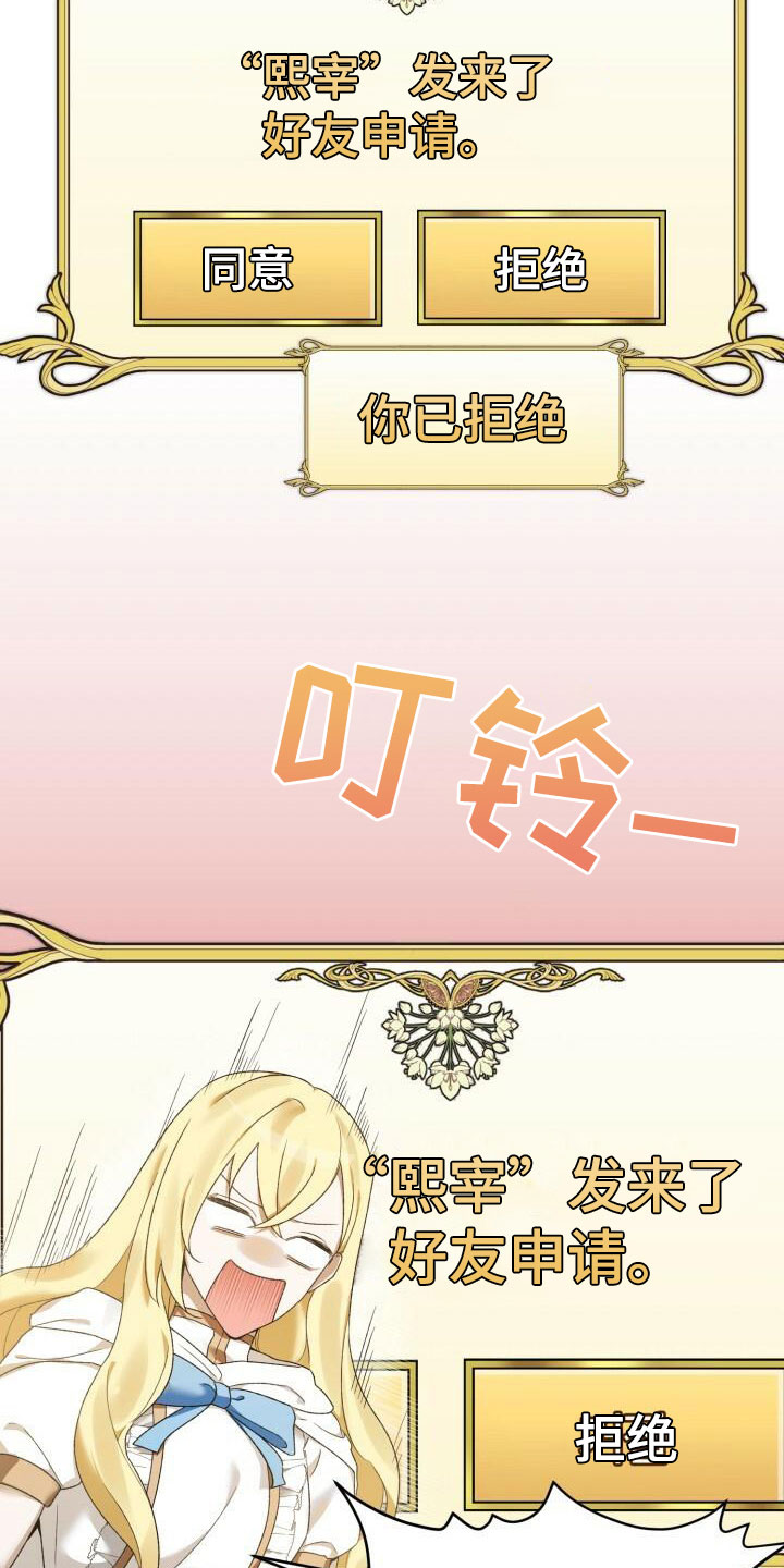 第7章：好友申请4