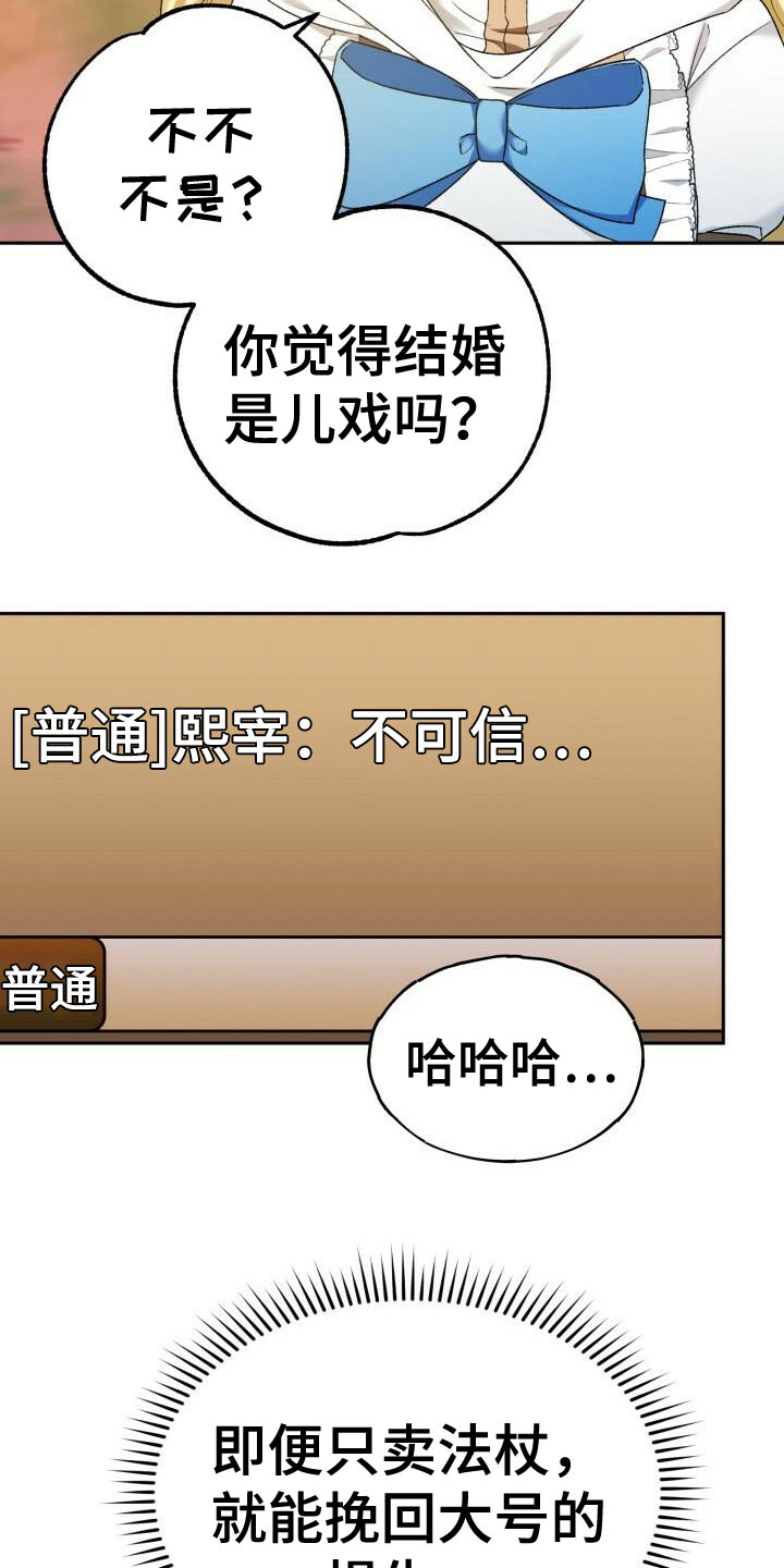 第30章：拒绝4