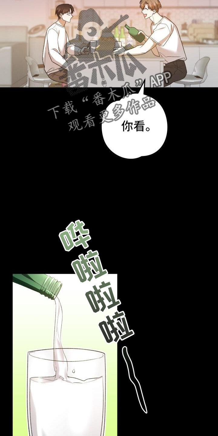 第74章：喝酒3