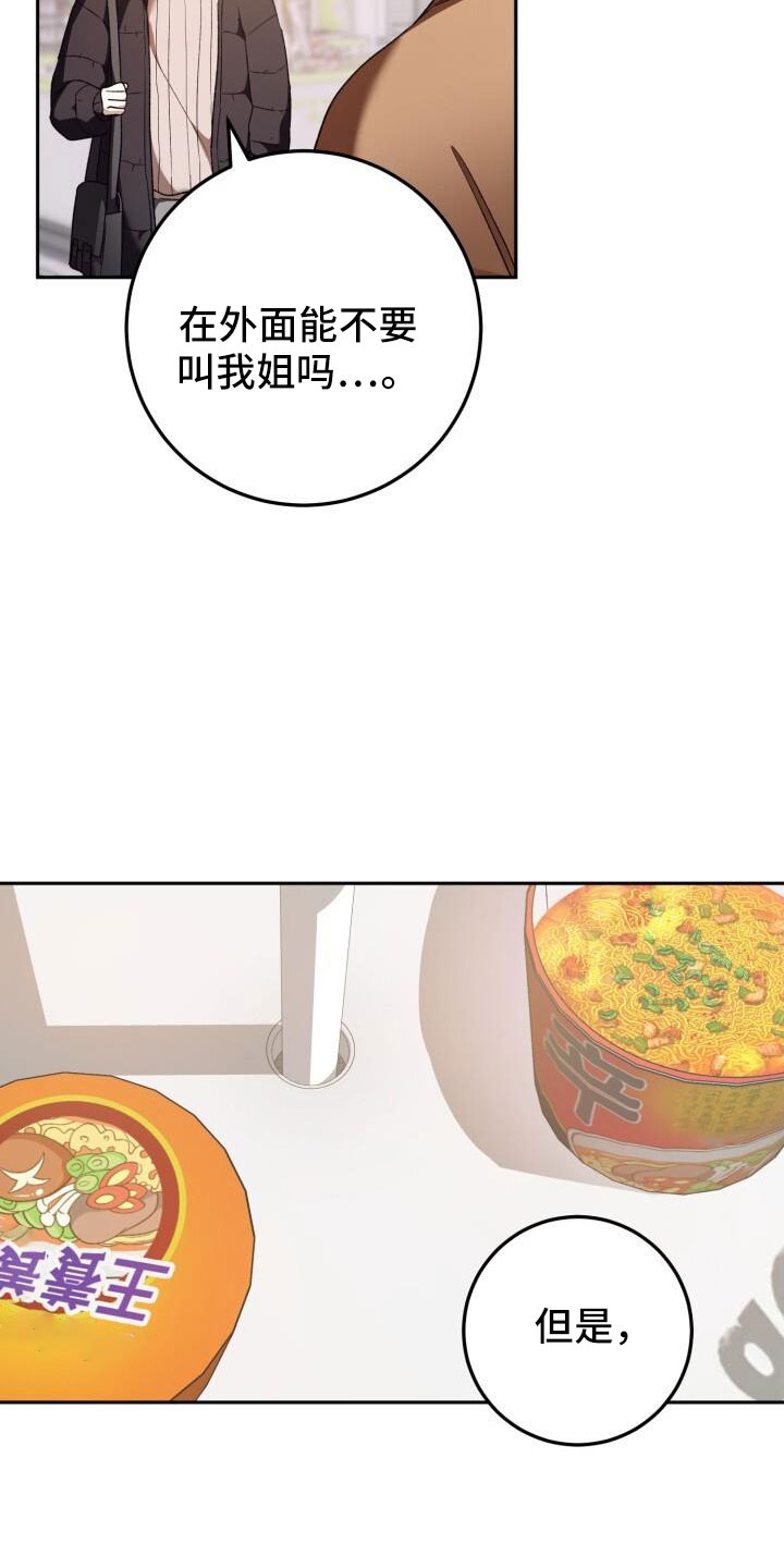 第51章：疯了吗4