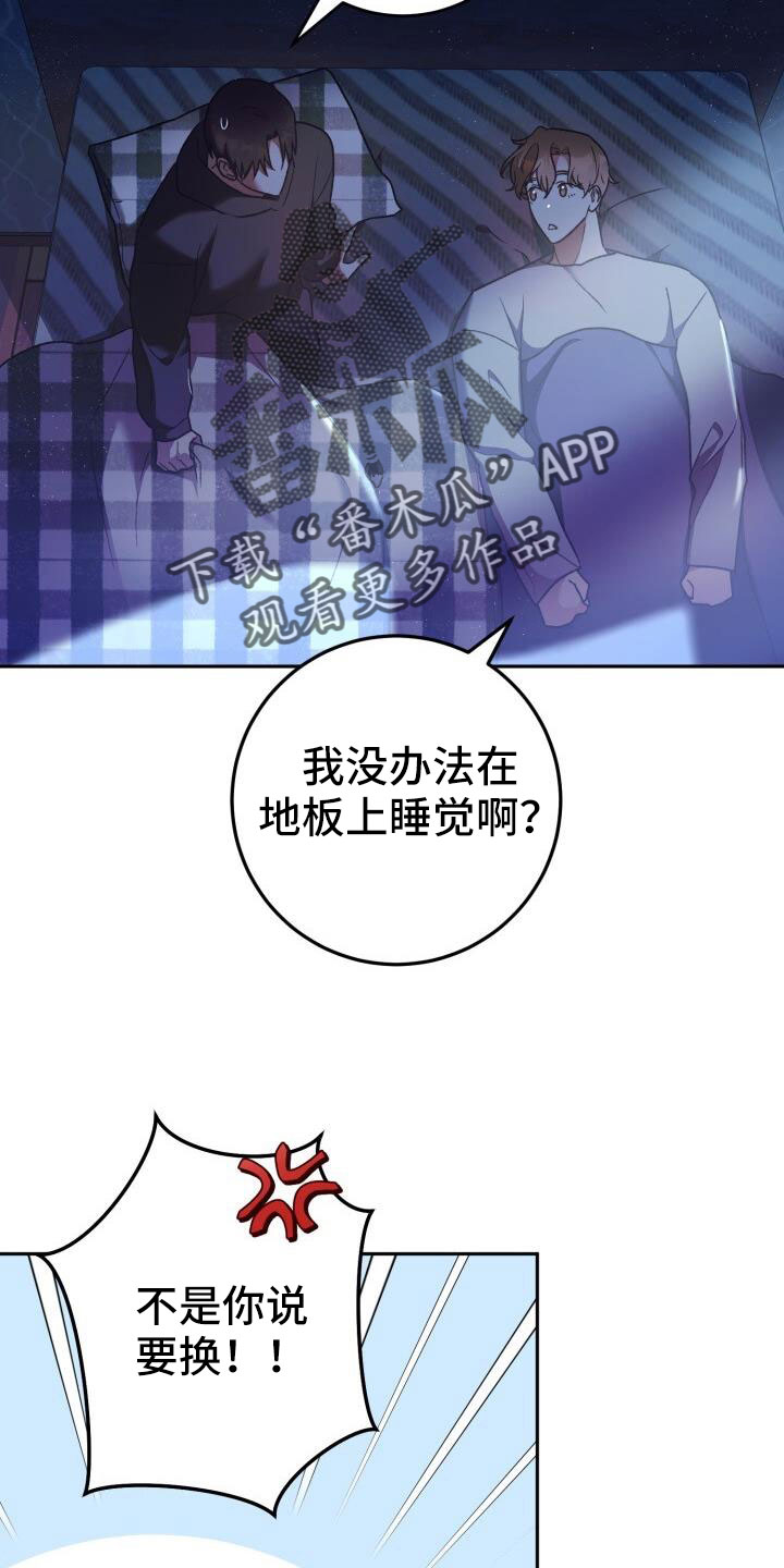 第49章：疯子2