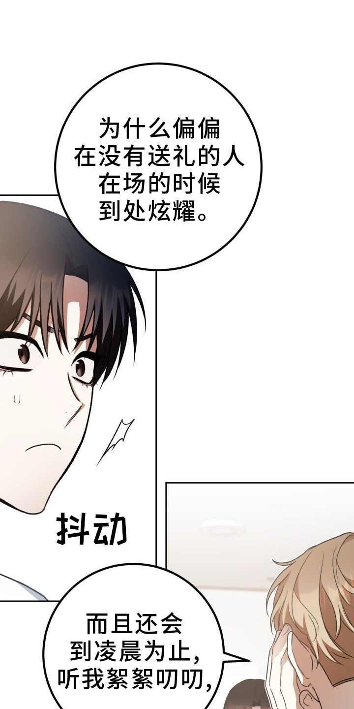 第78章：耳边风4