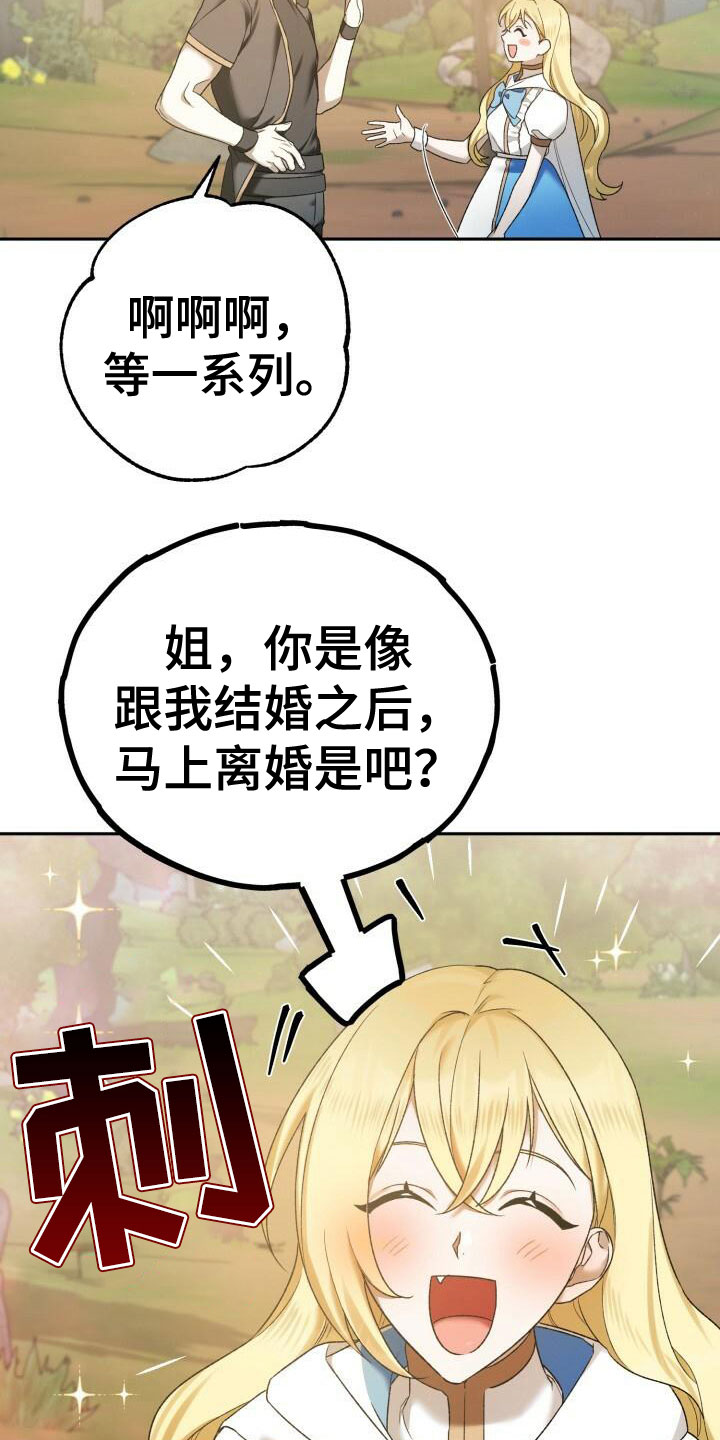 第30章：拒绝3