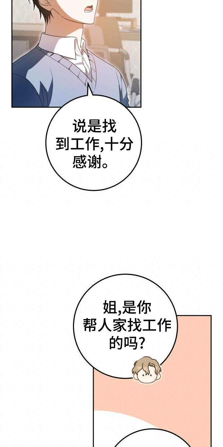 第91章：感谢4