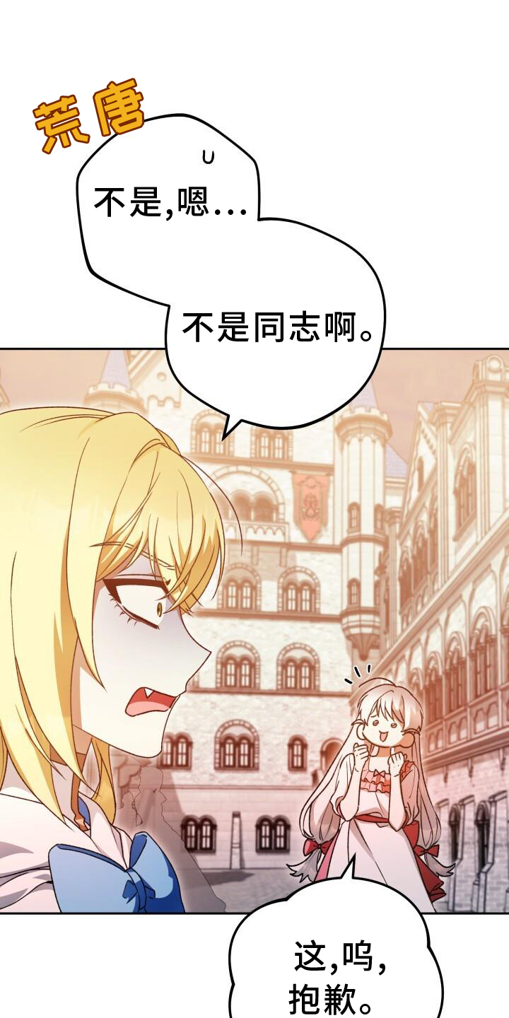 第85章：加好友0