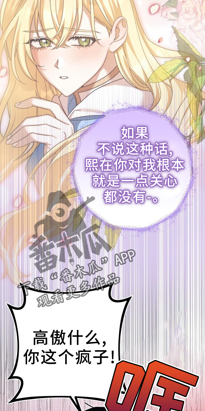 第78章：耳边风1
