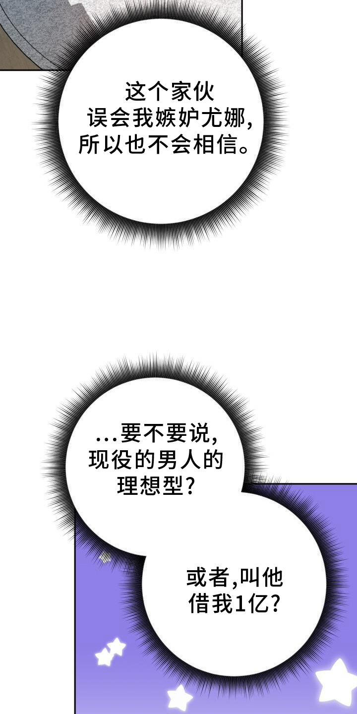 第79章：爱人4