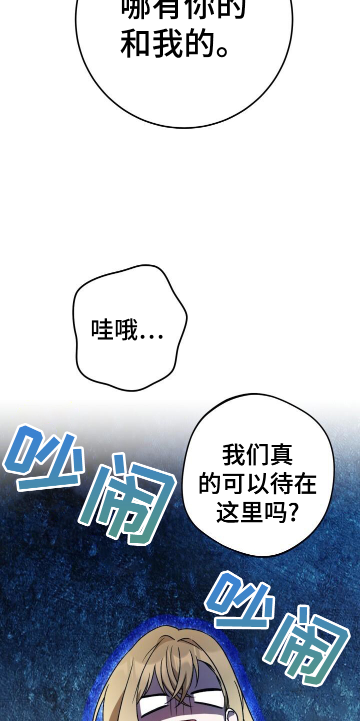 第84章：同居4