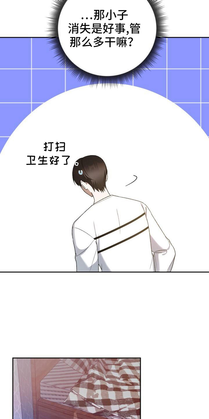 第52章：绯闻1