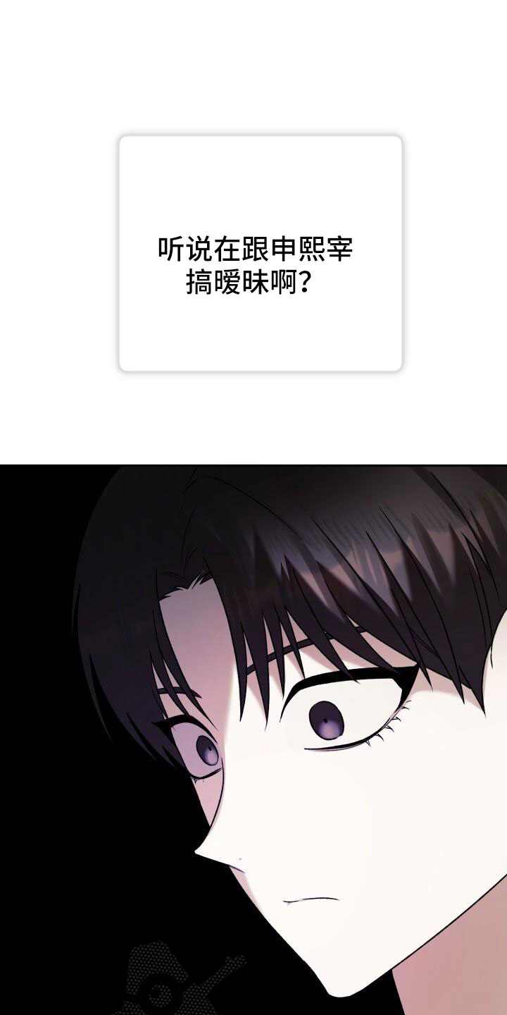 第52章：绯闻1